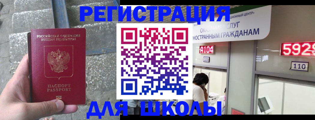 прописка поиск в Новоалександровске