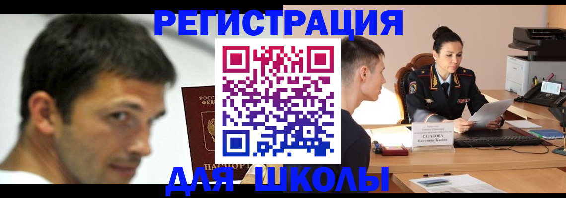 прописка иностранных граждан в Новоалександровске