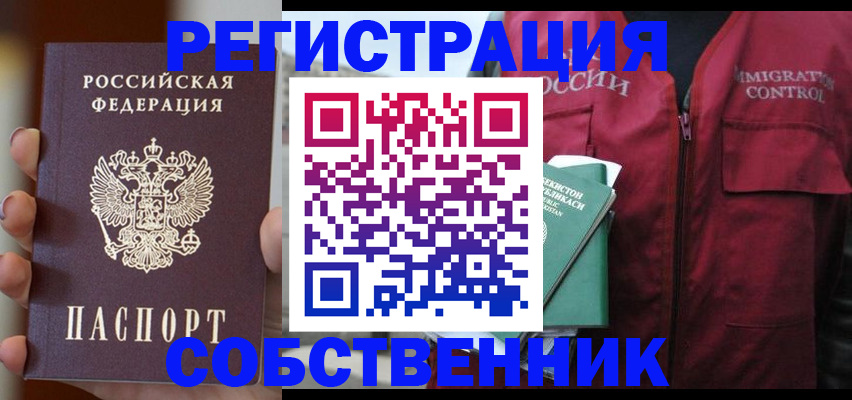 прописка поиск в Новоалександровске